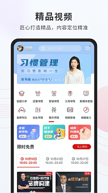 创骐云课堂网络教育app