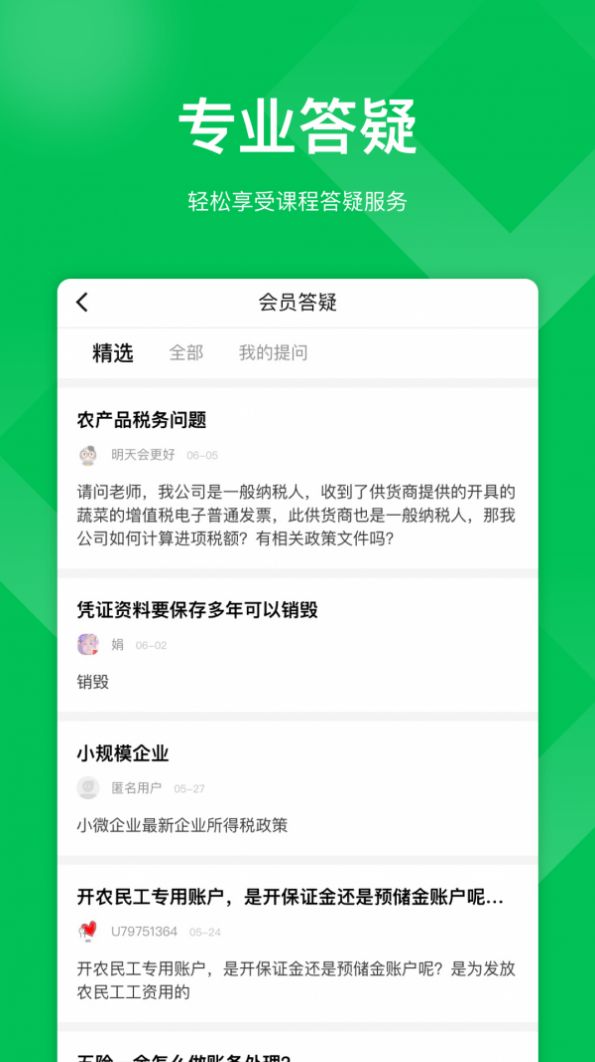 柠檬云课堂app软件下载