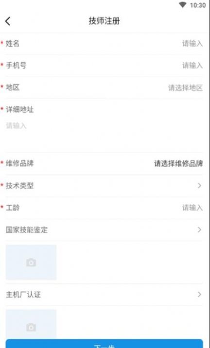 嘟一家服务软件官方app