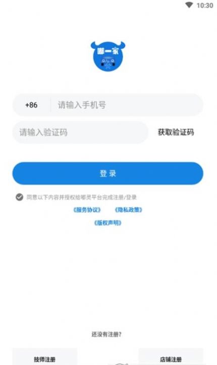 嘟一家服务软件官方app