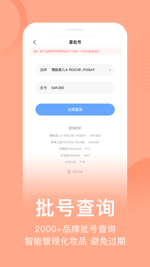 真我app官方下载