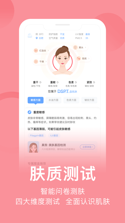 真我app官方下载