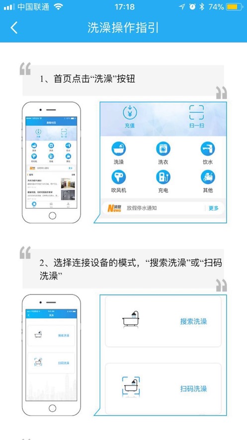 趣智校园app安卓版官网