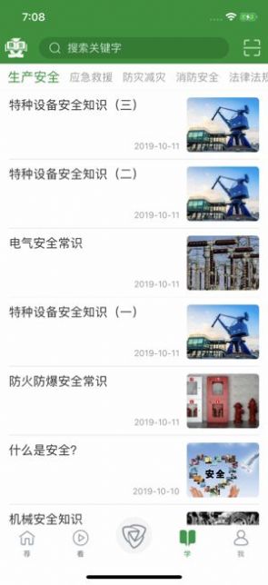 南网强安安装最新版
