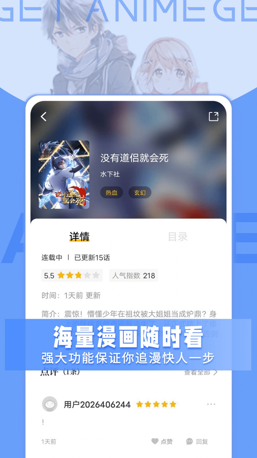 get漫画最新版无广告软