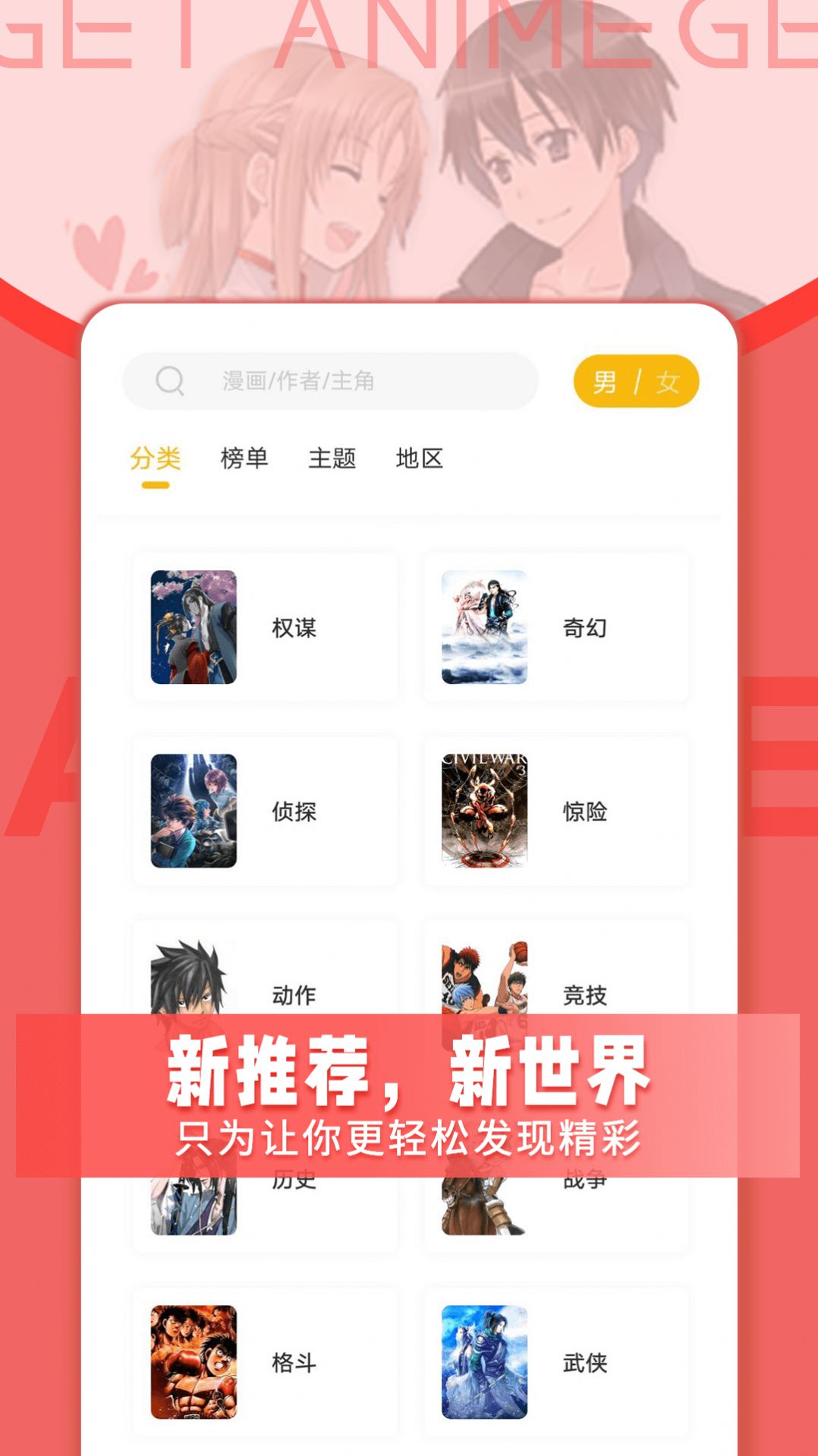 get漫画最新版无广告软