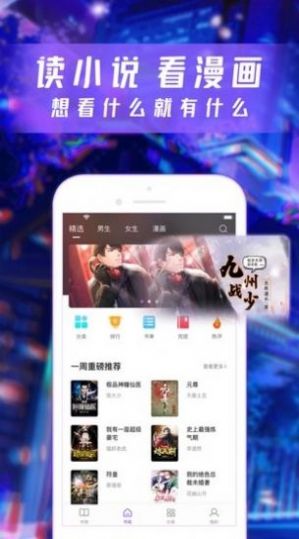 漫酷阅读器下载苹果版ap