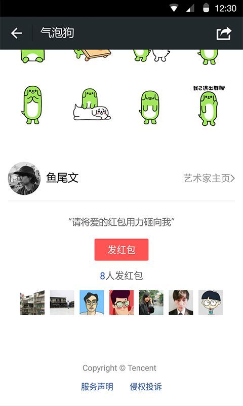 微信暗语代码大全满屏樱