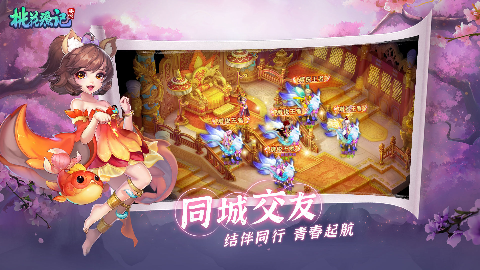 桃花源记