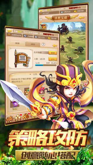 三国蜀汉传内购破解版游戏
