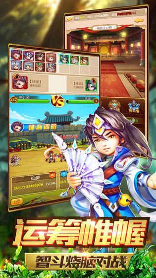 三国蜀汉传内购破解版游戏