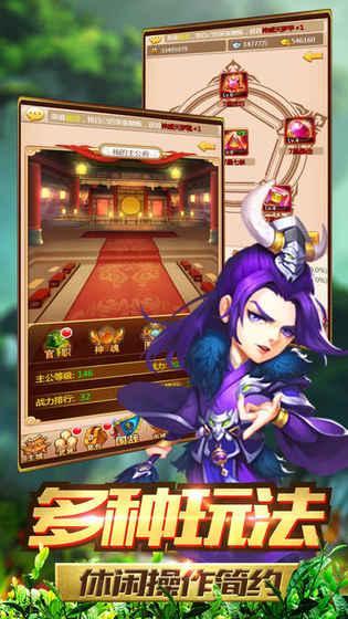 三国蜀汉传内购破解版游戏