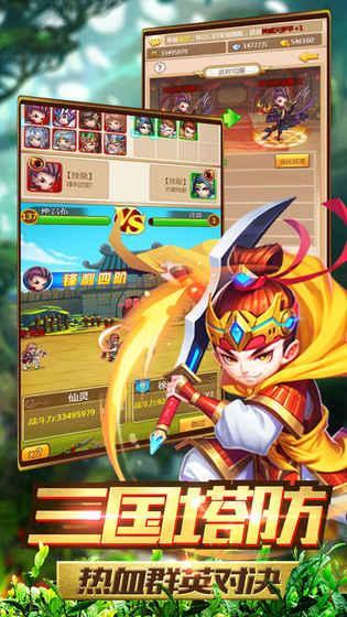 三国蜀汉传内购破解版游戏