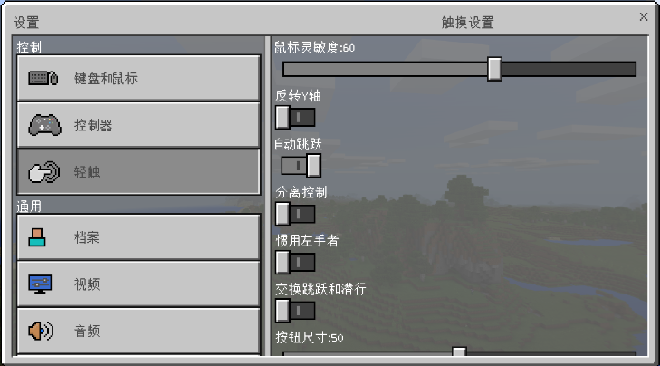 我的世界国际测试服