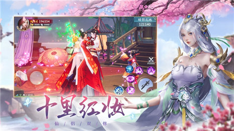 仙迹之梦魔亭