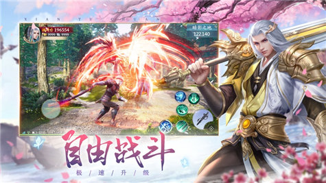 仙迹之梦魔亭