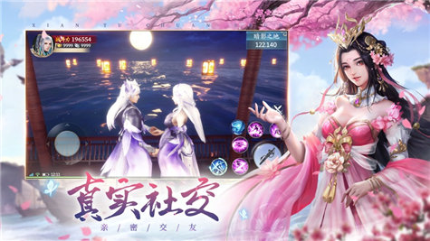 仙迹之梦魔亭