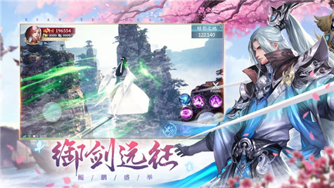 仙迹之梦魔亭