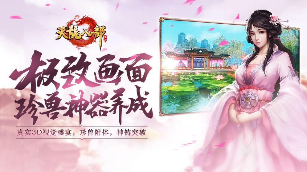 天龙八部荣耀版绿色版