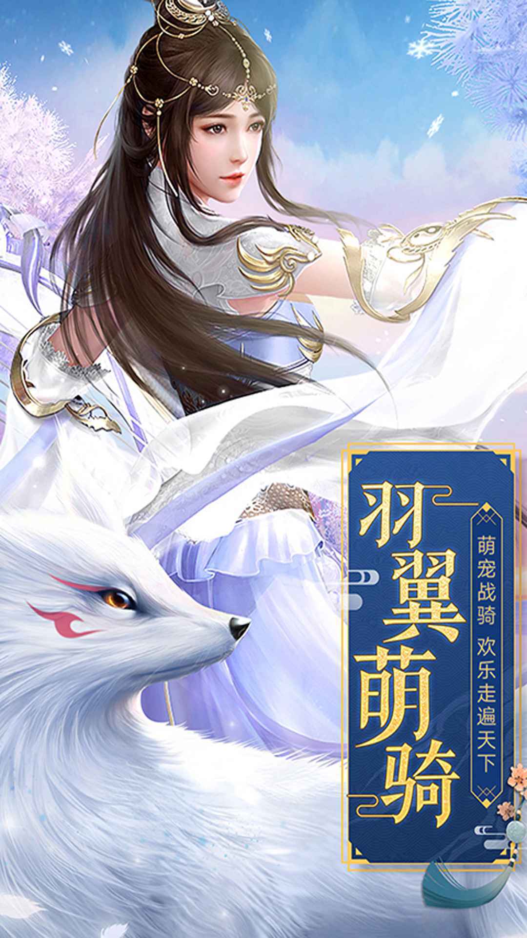 御剑青云传御剑问情