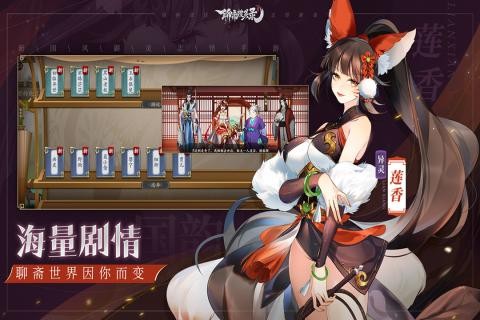 聊斋搜灵录手游