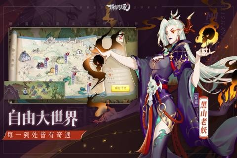聊斋搜灵录手游