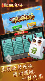 王者陕西