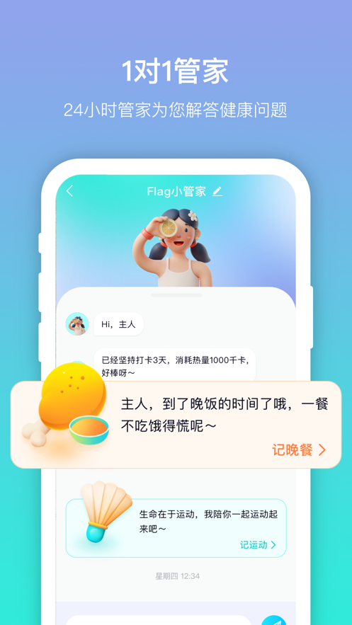 呼啦鸽软件app下载