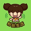 粉丝生活平台app最新版