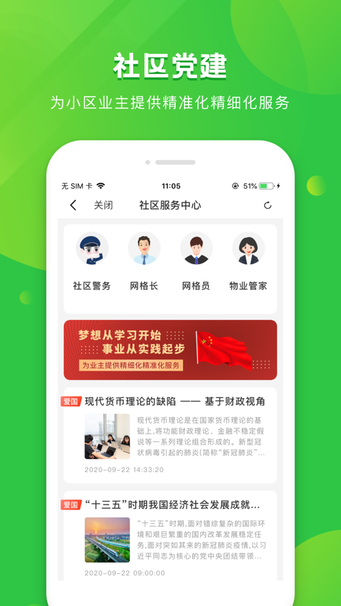 粉丝生活平台app最新版