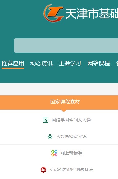 学习通历史版本下载