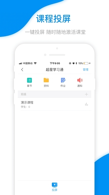 学习通历史版本下载