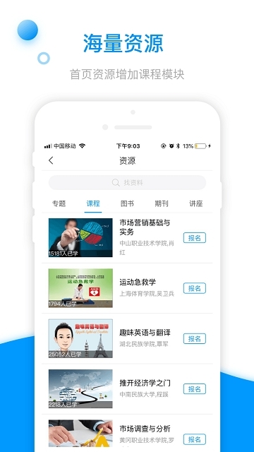 学习通历史版本下载