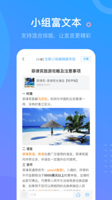 学习通app手机版官方下
