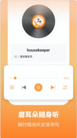 莱特英语学习背单词app
