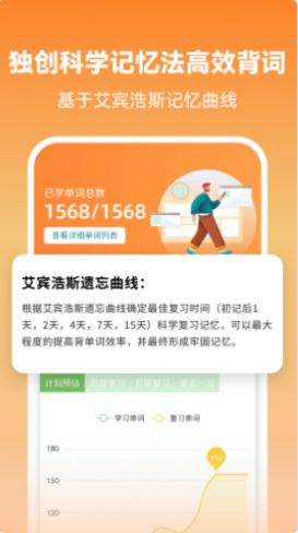 莱特英语学习背单词app