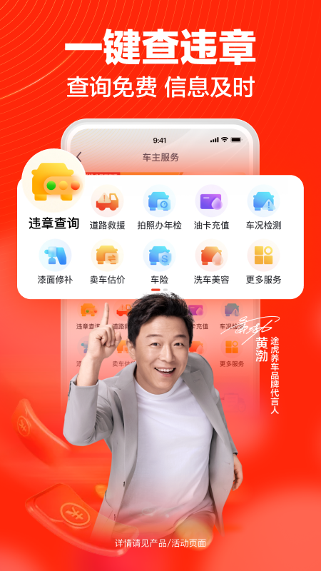 途虎养车app官方最新版