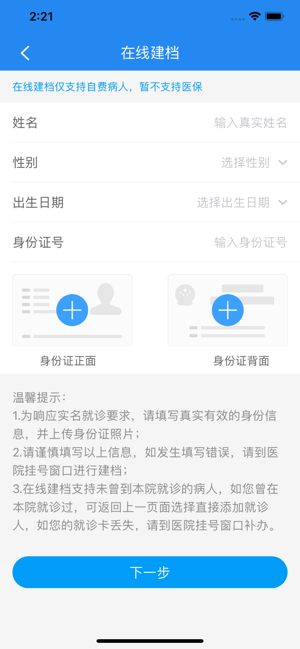 北京大学人民医院官网手