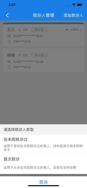 北京大学人民医院官网手