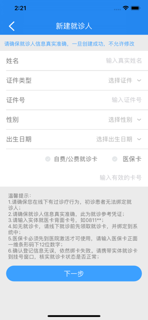 北京大学人民医院官网手