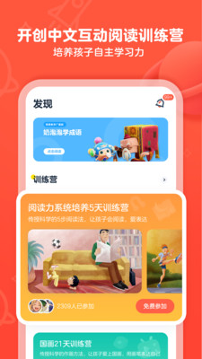 有道乐读app官方下载