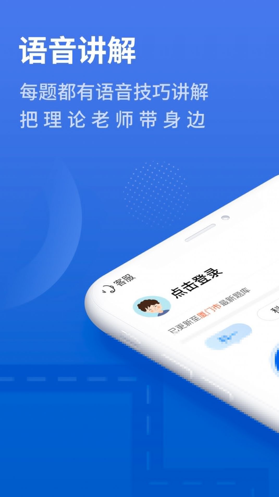 懒人驾考app官方2022下