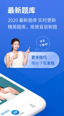 懒人驾考app官方2022下