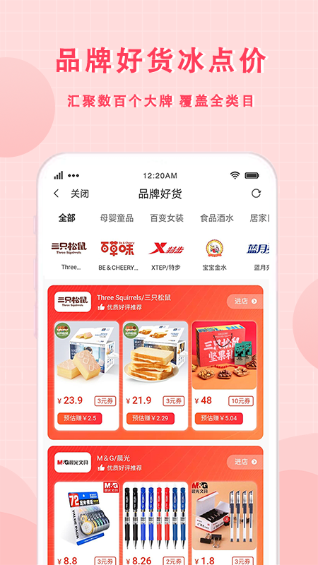 美物君app官方下载