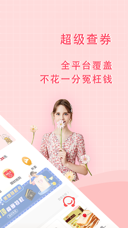 美物君app官方下载