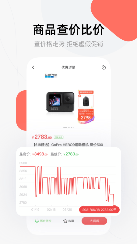 喵喵折app官方下载