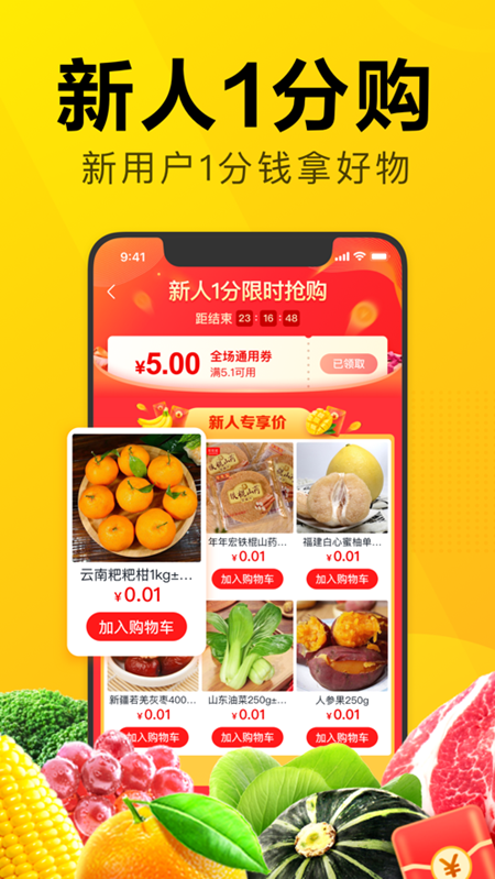 美团优选app下载苹果手
