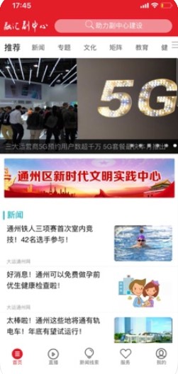 北京融汇副中心官网通州