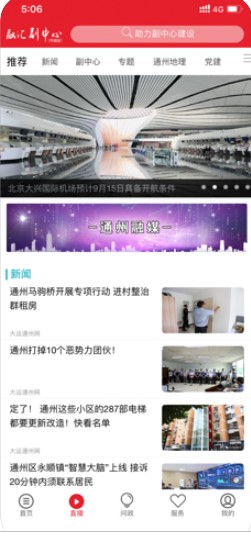 北京融汇副中心官网通州