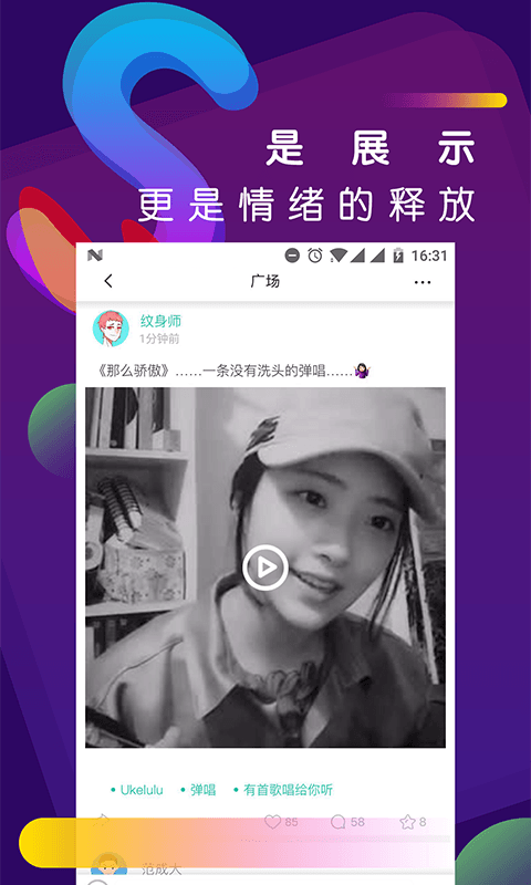 soul旧版本苹果版下载